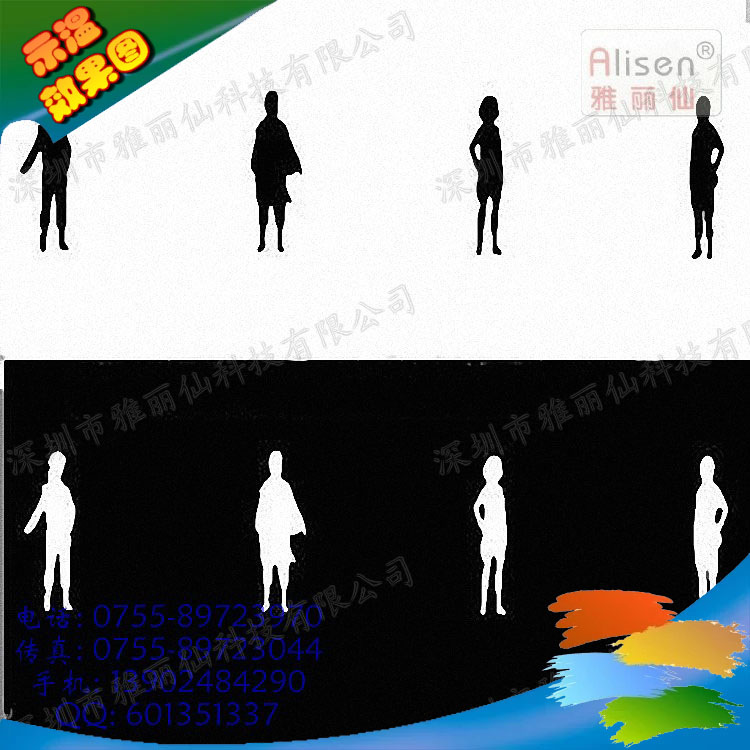 进口不可逆变色示温油墨 150℃白变黑