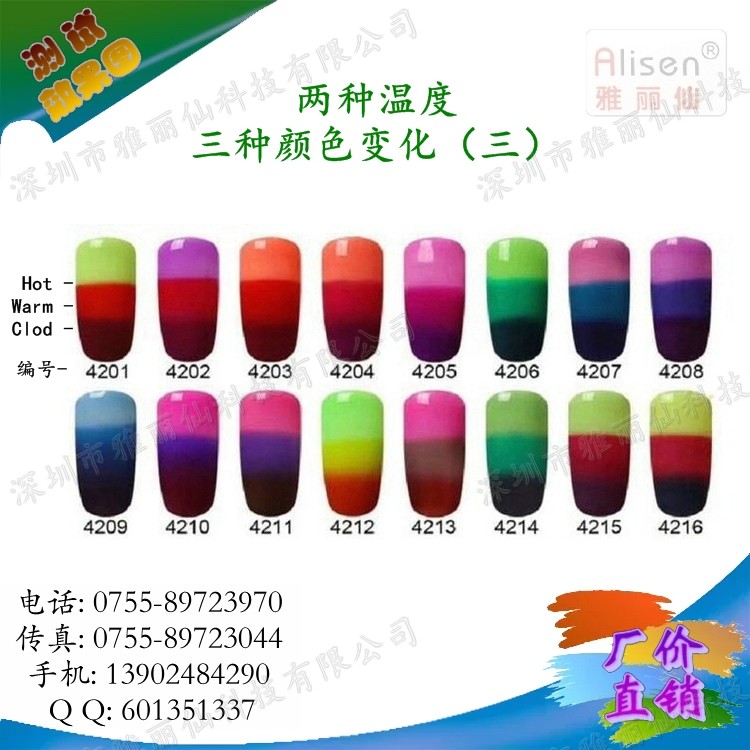 温变_二种温度三种颜色变化(三)
