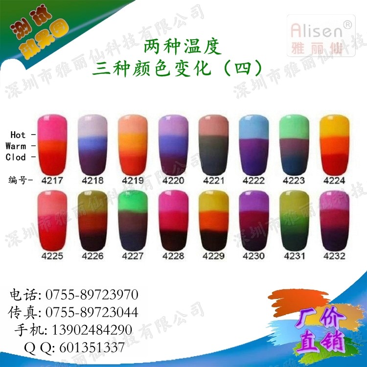 温变_二种温度三种颜色变化(四)