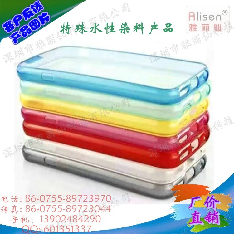 PVC软胶水性染料