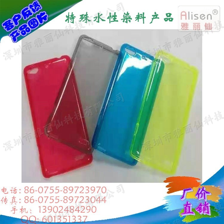 PVC软胶水性染料